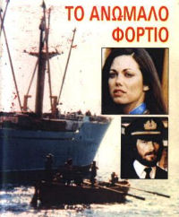 Ανώμαλο φορτίο