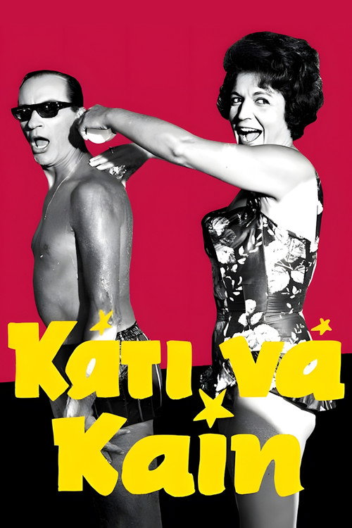 ΚΑΤΙ ΝΑ ΚΑΙΕΙ