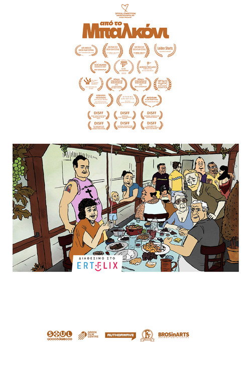 Από το μπαλκόνι