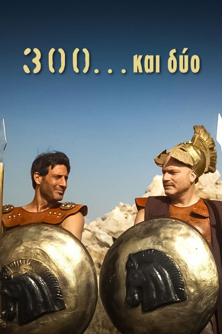 300...και δύο