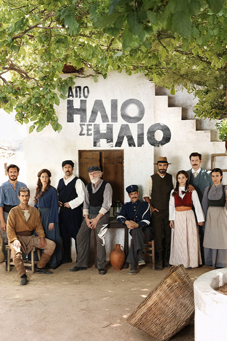 Από ήλιο σε ήλιο